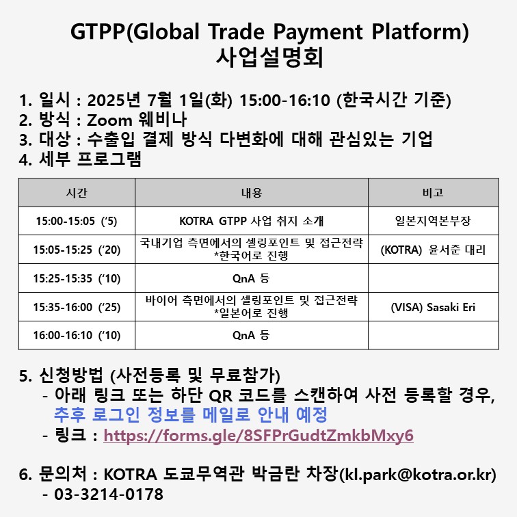 KITA/KOBA | 韓国貿易協会東京支部 | 駐日韓国企業連合会 > KOBA 공지사항 > [KOTRA] 수출대금 카드결제 서비스 ...